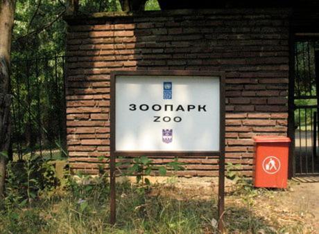 Park Hotel Stratesh Λόβετς Εξωτερικό φωτογραφία